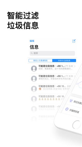 360防骚扰大师app下载_360防骚扰大师app下载最新官方版 V1.0.8.2下载