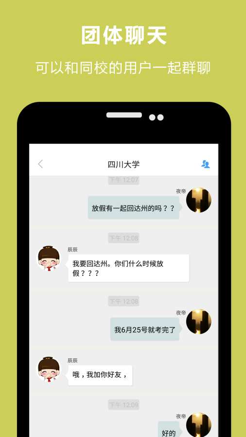 近友app_近友app手机游戏下载_近友app安卓版下载V1.0