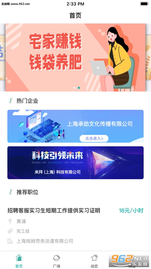 潇洒赚兼职APP