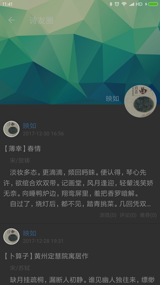 诗词格律APP下载_诗词格律APP下载官网下载手机版_诗词格律APP下载iOS游戏下载