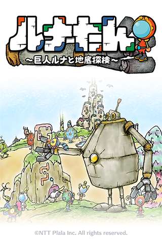 巨人鲁纳与地底探险app_巨人鲁纳与地底探险appiOS游戏下载_巨人鲁纳与地底探险app中文版