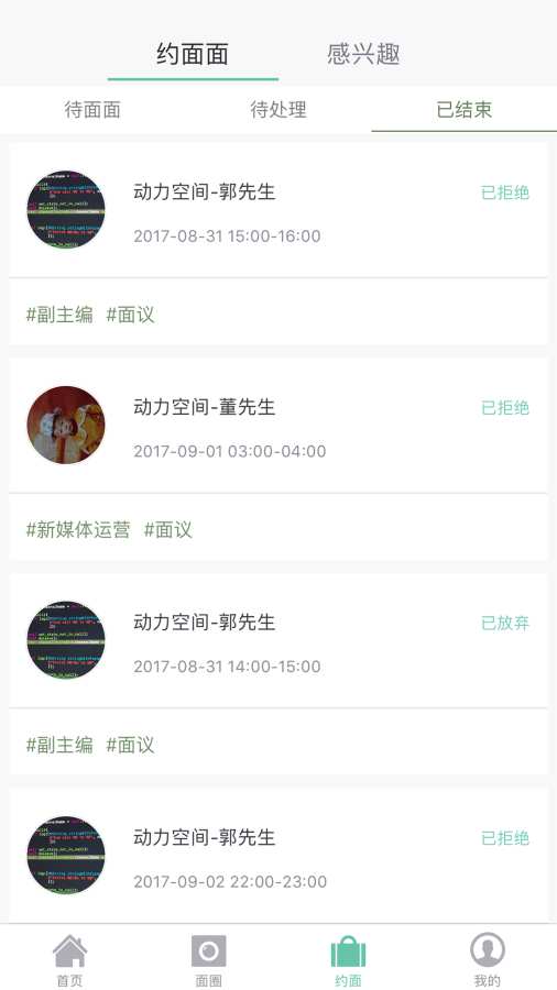 面面app_面面appiOS游戏下载_面面app安卓版下载