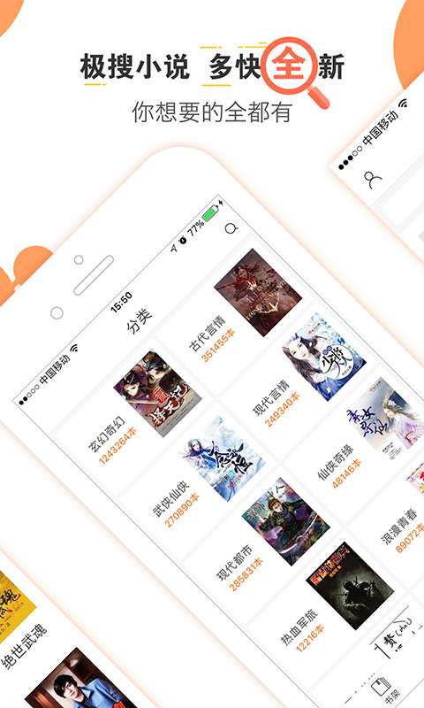 极搜小说app_极搜小说app破解版下载_极搜小说app最新官方版 V1.0.8.2下载