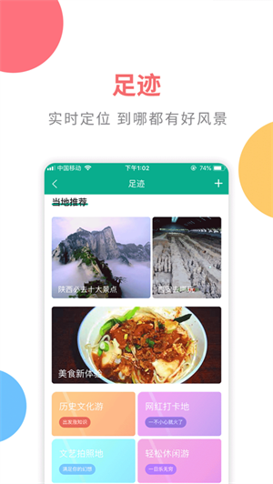 拾趣规划app下载_拾趣规划app下载最新版下载_拾趣规划app下载中文版下载