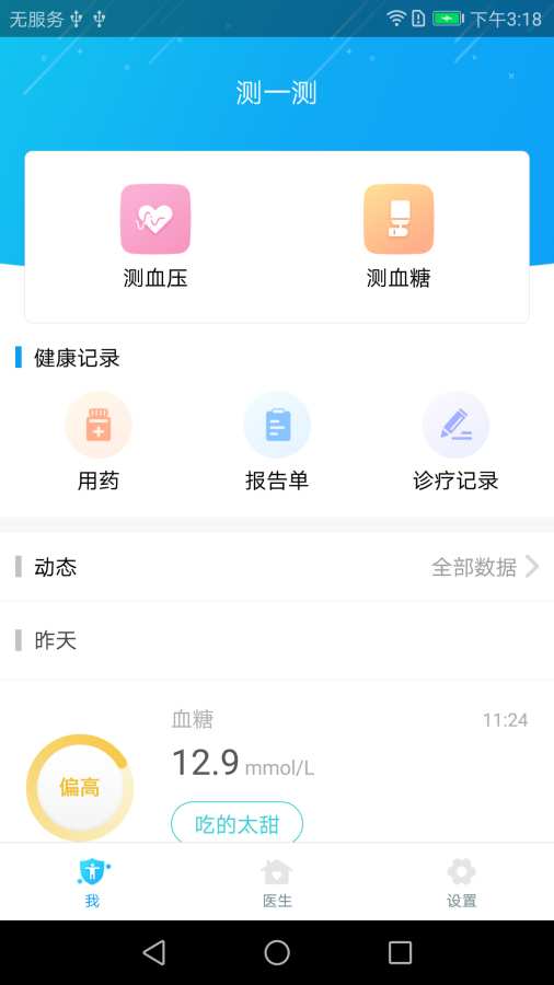 优肾app_优肾appapp下载_优肾app手机游戏下载