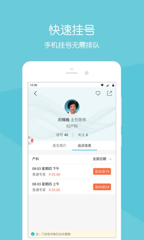 齐鲁掌医app_齐鲁掌医appapp下载_齐鲁掌医app小游戏