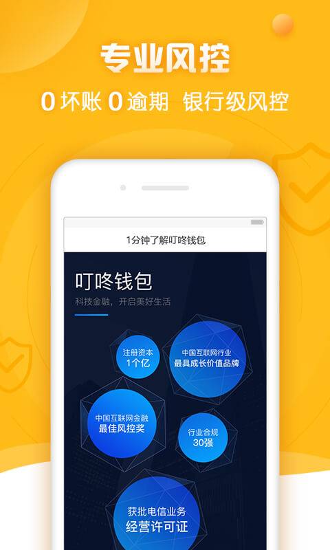 叮咚钱包app_叮咚钱包app安卓手机版免费下载_叮咚钱包appiOS游戏下载