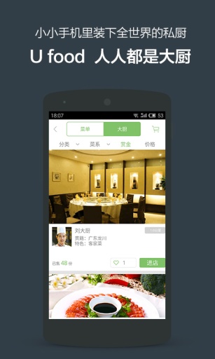 Ufoodapp