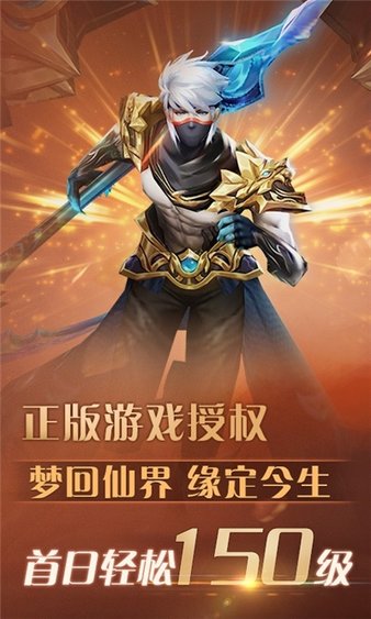 仙武启示录公益服手机app下载_仙武启示录公益服手机app中文免费版v6.0.0 安卓版