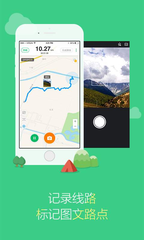 多玩线路-简单好用的户外助手app_多玩线路-简单好用的户外助手appiOS游戏下载
