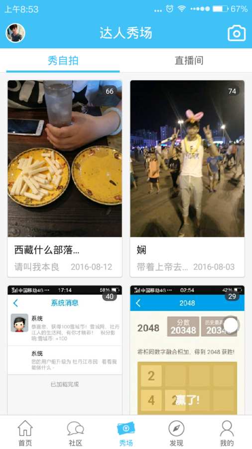 雪城网app_雪城网app手机游戏下载_雪城网app中文版