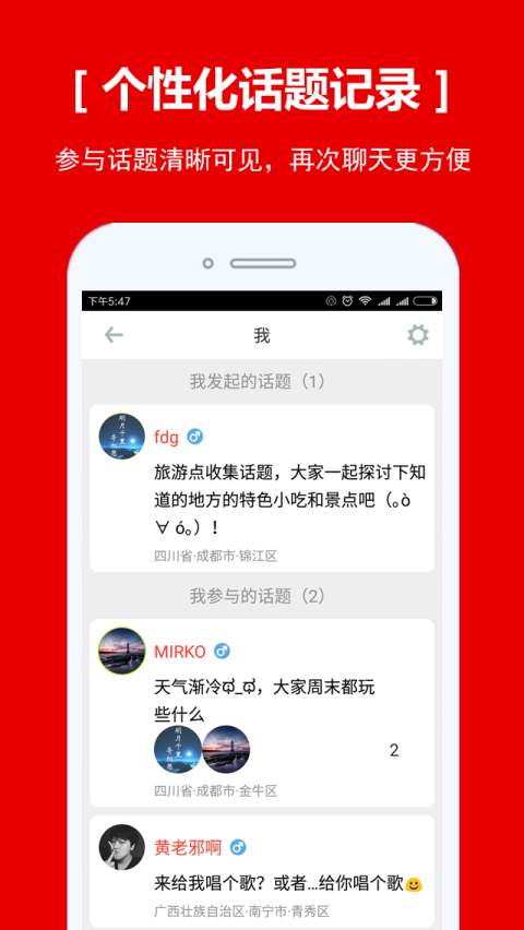 聊会儿app_聊会儿app最新版下载_聊会儿app破解版下载