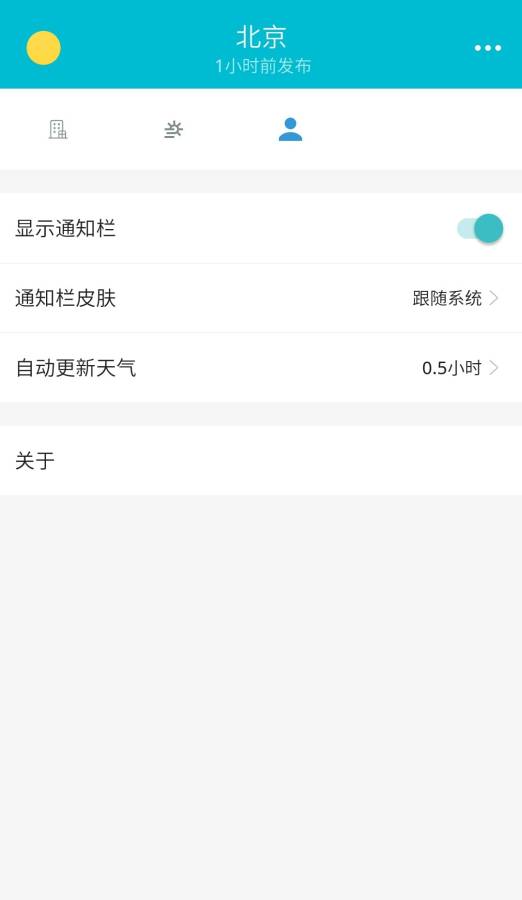 知天气app_知天气appapp下载_知天气app手机版