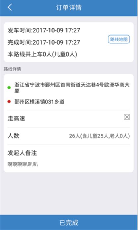 酉巴巴乘务员app_酉巴巴乘务员appapp下载_酉巴巴乘务员appiOS游戏下载