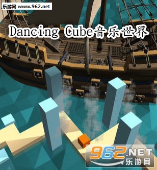 Dancing Cube音乐世界官方版
