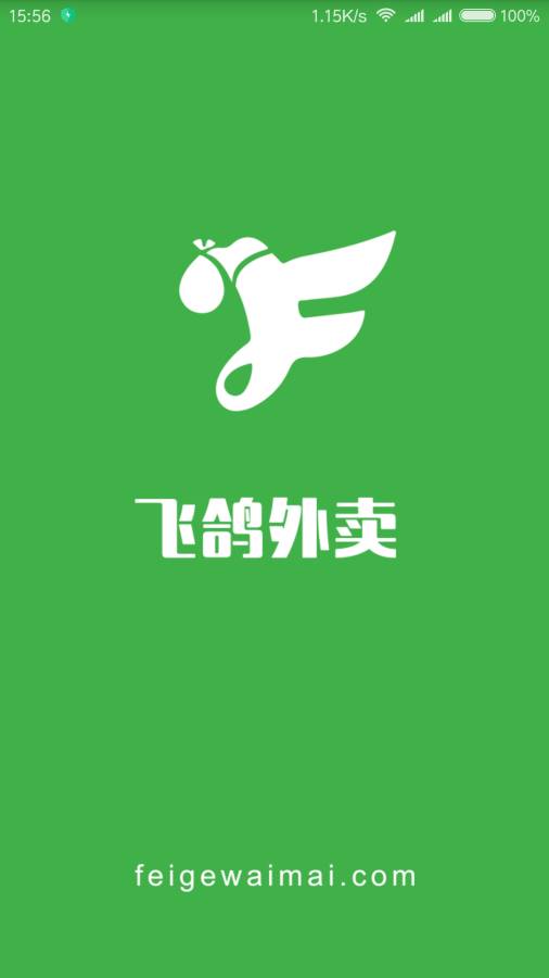 飞鸽外卖app_飞鸽外卖app最新版下载_飞鸽外卖app下载