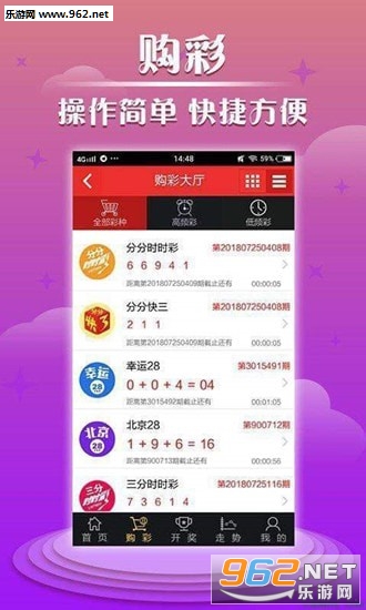 爱迷彩票app