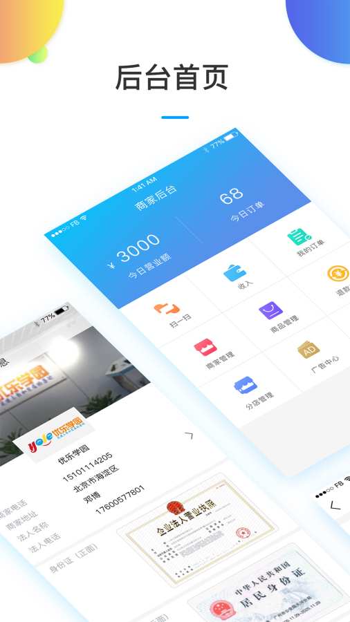 育儿红包商家版app_育儿红包商家版app中文版_育儿红包商家版app官方正版