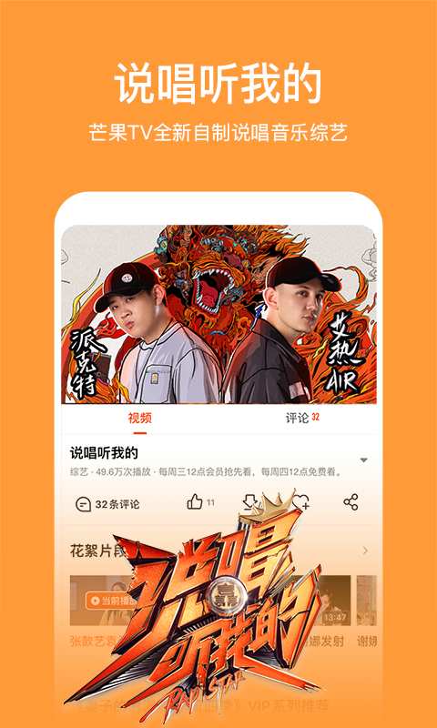 芒果TVapp_芒果TV安卓版app_芒果TV 6.6.6手机版免费app