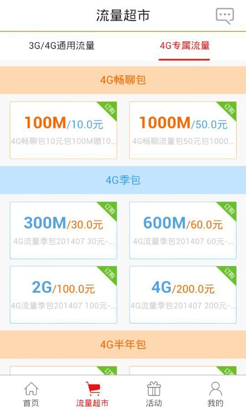 流量助理app_流量助理app小游戏_流量助理app中文版下载