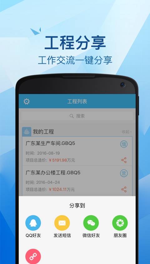 云计价助手app_云计价助手app安卓版下载V1.0_云计价助手app中文版