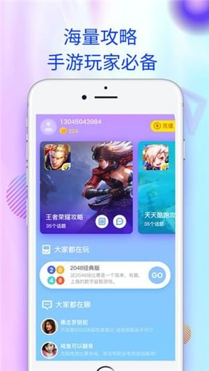 爱蜂窝app