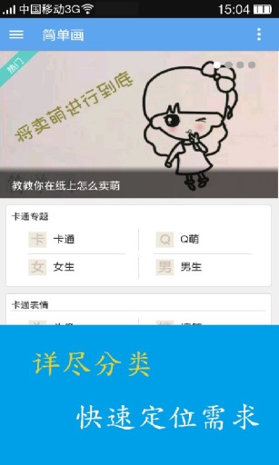 简单画app_简单画app中文版_简单画app攻略