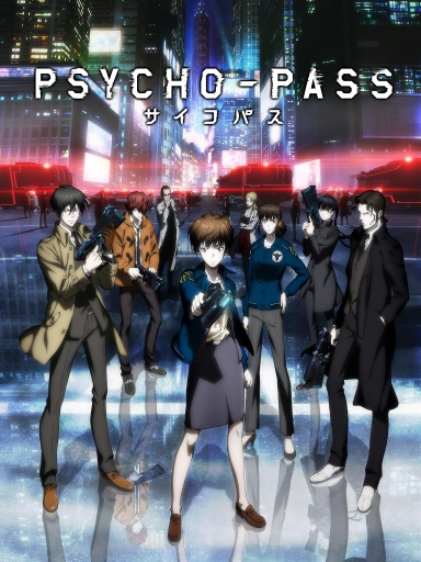 心理测量者 官方应用 psycho-pass サイコパスapp