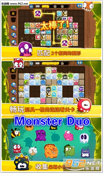 Monster Duo官方版