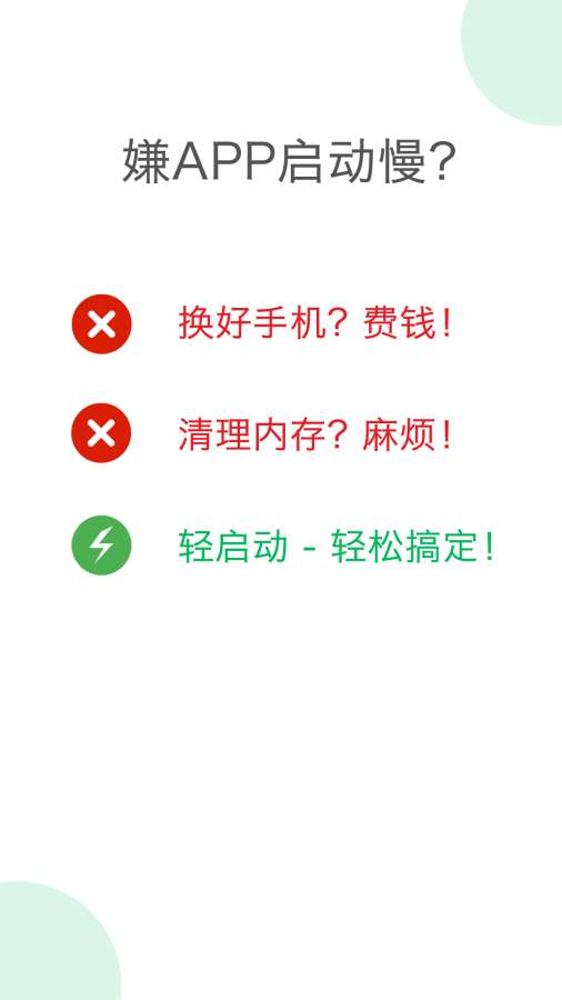 轻启动下载_轻启动下载手机版安卓_轻启动下载iOS游戏下载