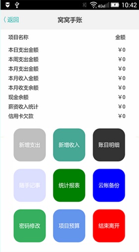 伴读郎校讯通app_伴读郎校讯通app中文版_伴读郎校讯通app官方版