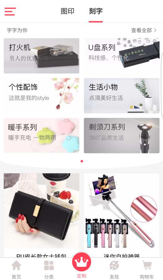 唯乐购app_唯乐购app中文版下载_唯乐购app官方版