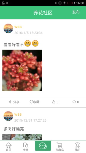 青青绿植app_青青绿植appios版_青青绿植app手机版安卓