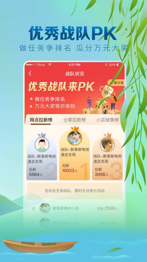 邮乐小店app_邮乐小店app最新版下载_邮乐小店appios版下载