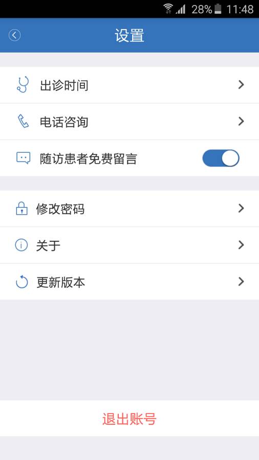 医为app_医为app安卓版下载V1.0_医为app积分版