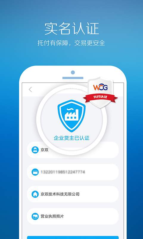 沃车港车主版app_沃车港车主版appiOS游戏下载_沃车港车主版app安卓版下载V1.0