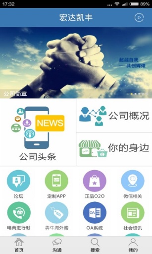 宏达凯丰app_宏达凯丰app小游戏_宏达凯丰app官方版