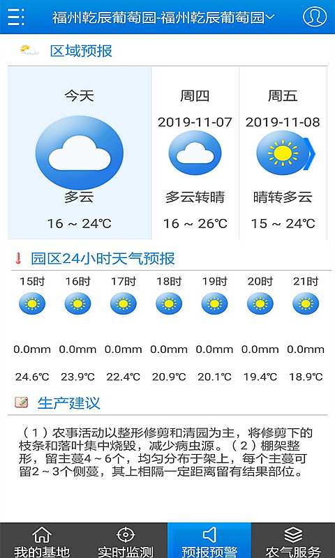 农气宝下载_农气宝下载最新版下载_农气宝下载中文版下载