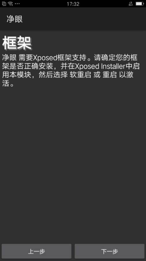 净眼app_净眼app最新官方版 V1.0.8.2下载 _净眼app中文版下载