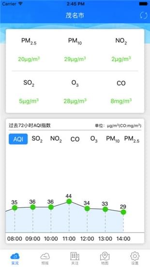 茂名空气质量app下载_茂名空气质量app下载安卓版下载V1.0_茂名空气质量app下载最新版下载