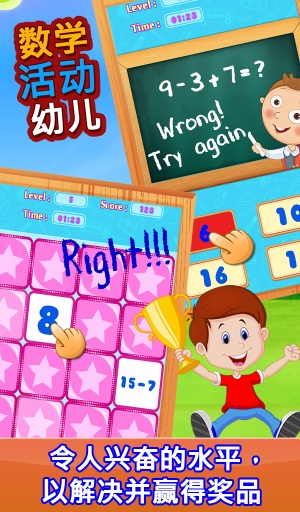 数学活动，为幼儿app_数学活动，为幼儿app安卓版下载_数学活动，为幼儿app手机游戏下载