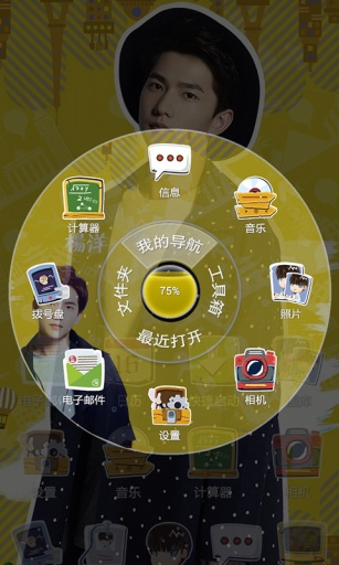 帅气杨洋-宝软3D主题app_帅气杨洋-宝软3D主题app官方正版