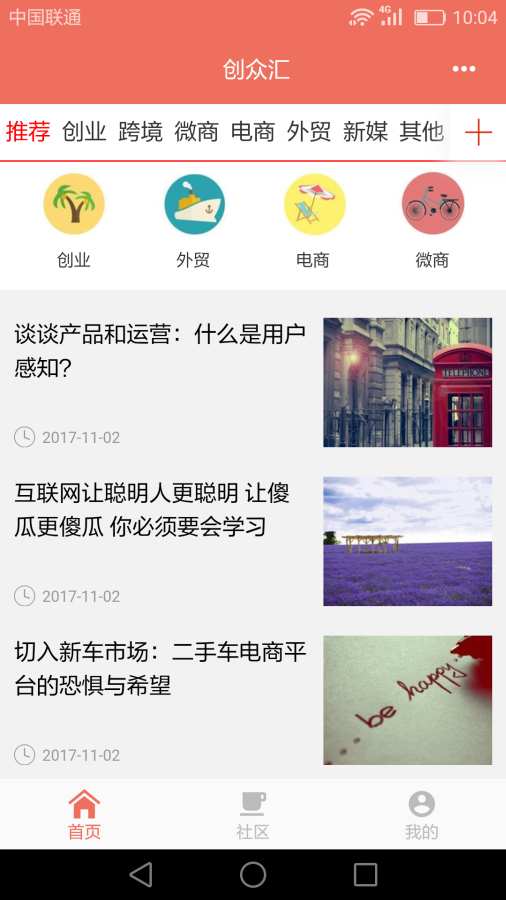 创众汇app_创众汇app中文版_创众汇app小游戏