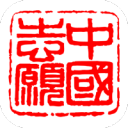 中国志愿app_中国志愿app小游戏_中国志愿app中文版  2.0