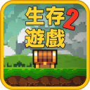 像素生存游戏2app_像素生存游戏2app最新版下载_像素生存游戏2app中文版下载