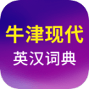 牛津现代英汉双解大词典app
