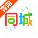 青阳同城app_青阳同城app小游戏_青阳同城app最新官方版 V1.0.8.2下载  2.0