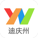 云南通·迪庆州app