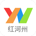 云南通·红河州app