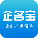 企名宝app_企名宝appapp下载_企名宝app手机版安卓  2.0